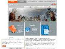 Tablet Screenshot of gsm-travel.com